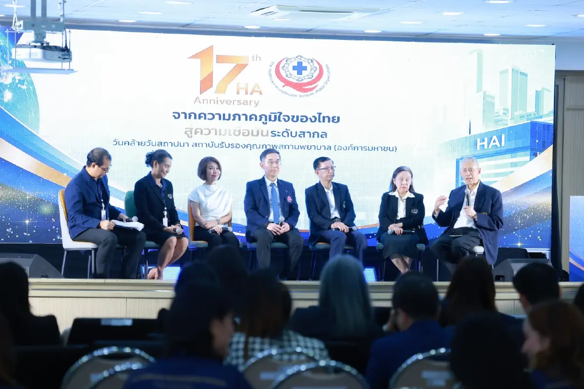 "สรพ." ขับเคลื่อนระบบสาธารณสุข ยกระดับมาตรฐาน HA ไทยสู่สากล