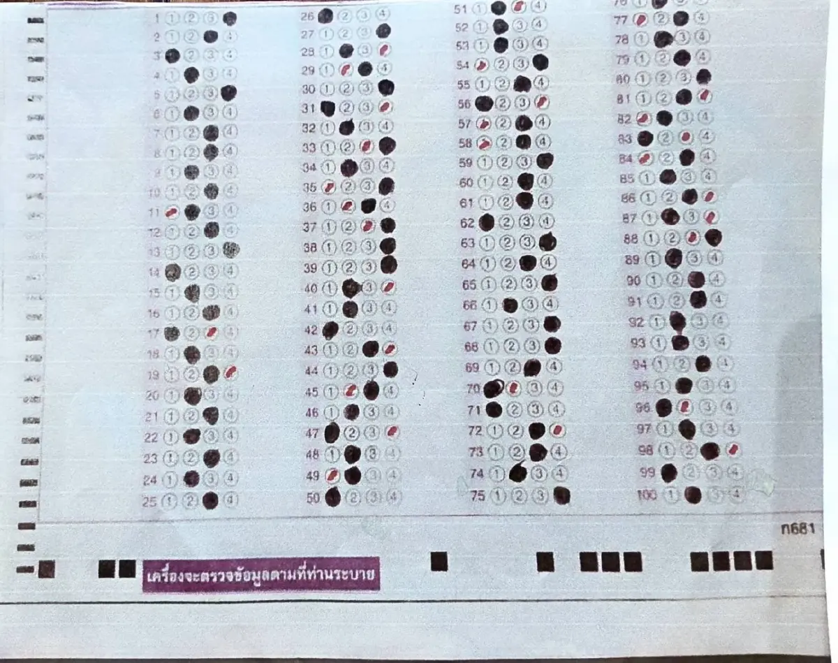 ตัวอย่างเอกสารคำตอบข้อสอบข้าราชการ มท.