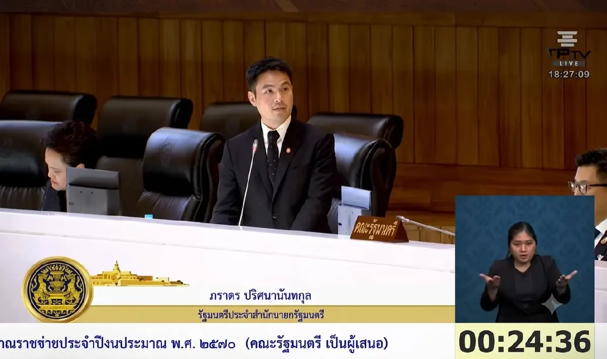 นายภราดร ปริศนานันทกุล รัฐมนตรีประจำสำนักนายกรัฐมนตรี 