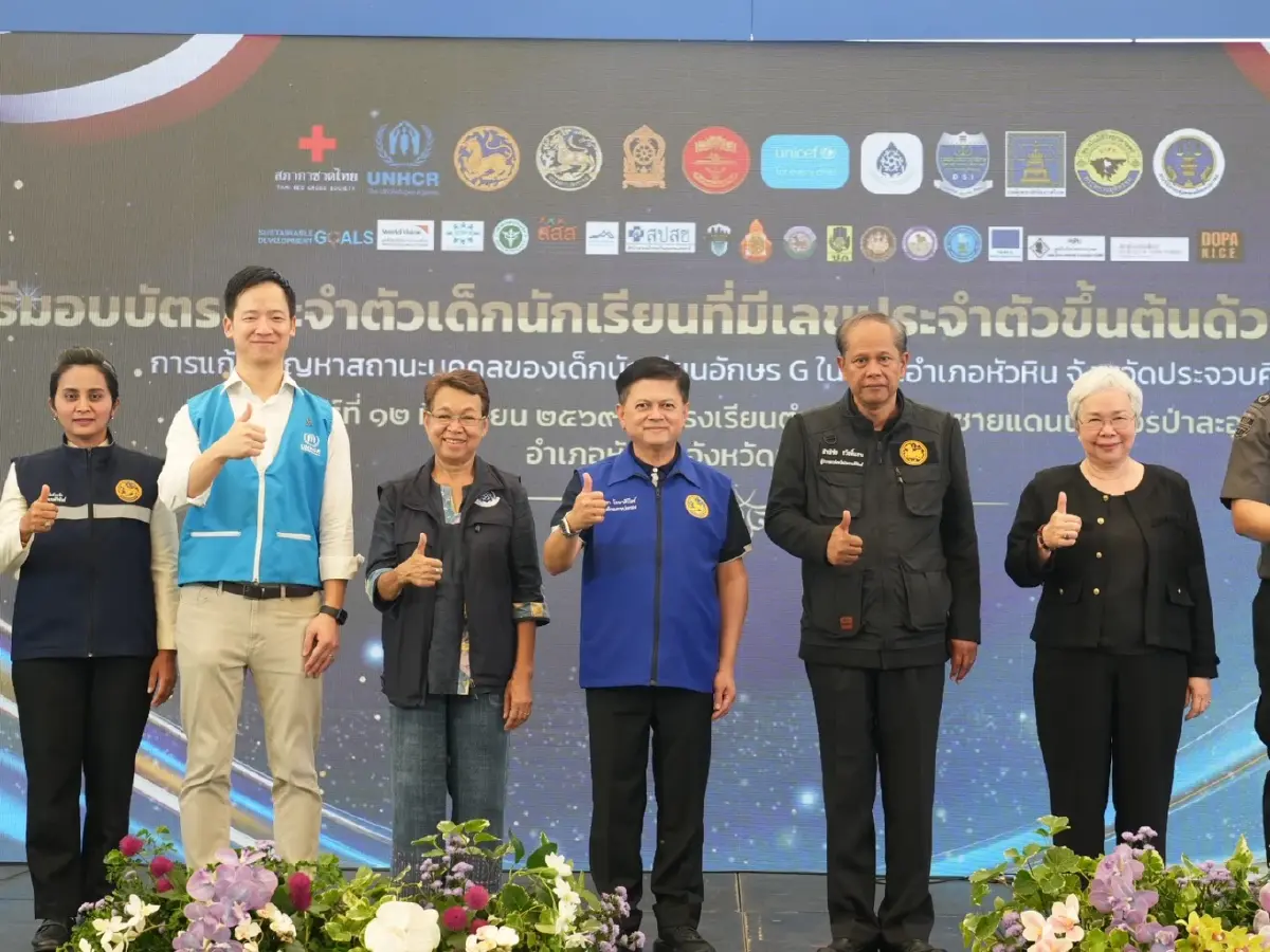 ปค.มอบบัตรประจำตัวให้ นร.อักษร G - เร่งแก้ปัญหาสถานะบุตคล