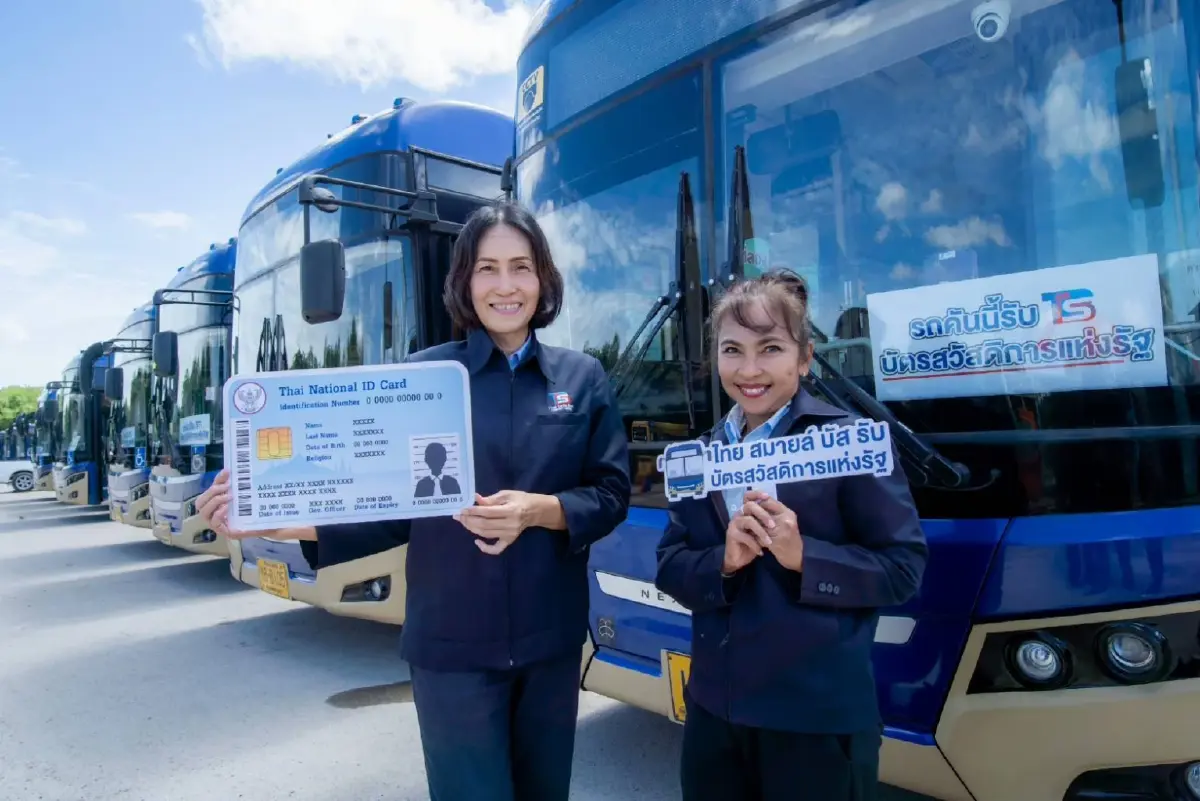 ไทย สมายล์ บัส รับชำระค่าโดยสารผ่าน 'บัตรสวัสดิการแห่งรัฐ' ครบ 124 เส้นทาง ใช้บนรถได้ทุกคัน