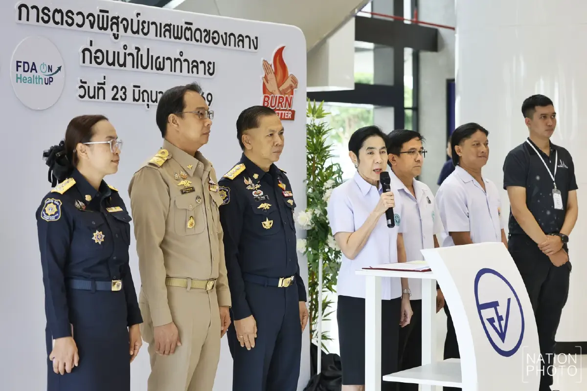 ดีเดย์เผาทำลาย! อย. ร่วมกับ ป.ป.ส. เตรียมเผาทำลาย ยาเสพติดล็อตมหึมา 77 ตัน กม.ใหม่ ข้าราชการเอี่ยวคูณโทษ 3 เท่า