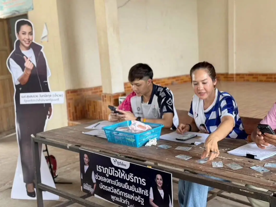 รมต.สำนักนายกฯ ปูพรมส่งทีมช่วยประชาชนยืนยันสิทธิบัตรสวัสดิการ