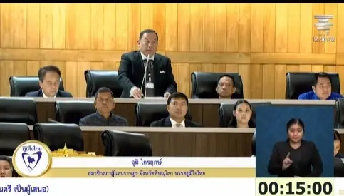 "สภาฯ" มติเอกฉันท์ รับหลักการ ร่าง "พ.ร.บ. ก.ล.ต." จุติ ไกรฤกษ์ แนะตั้ง "ศาลพิเศษ-ปราบคนโกงนักลงทุนรวดเร็ว"