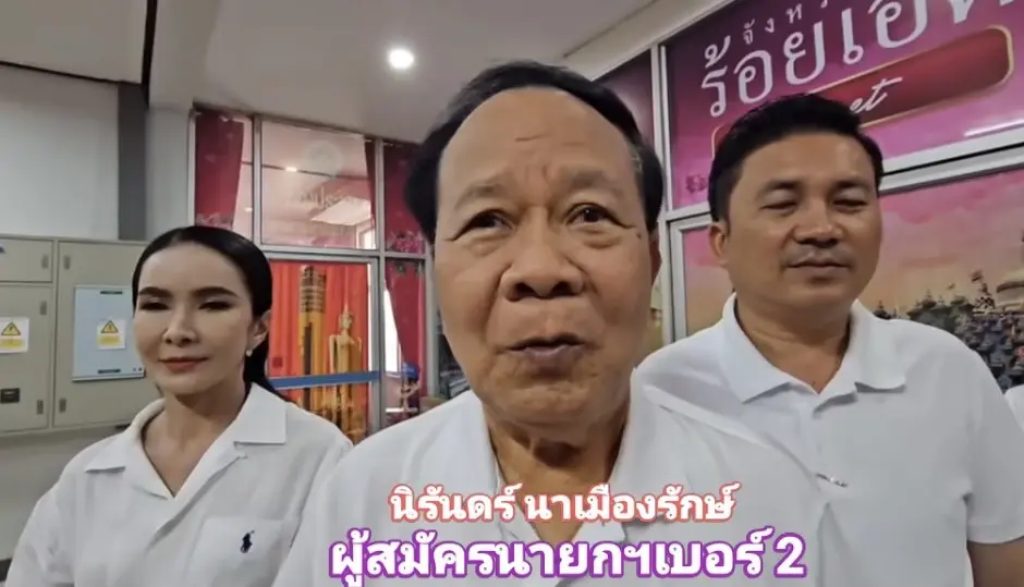 นิรันดร์ อดีต สส.จอมเก๋า ขอสู้เพื่อศักดิ์ศรีบ้านใหญ่เสลภูมิ