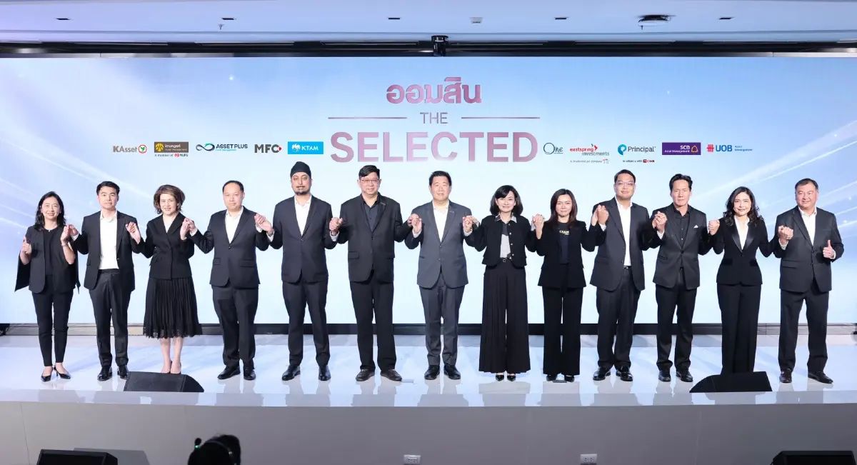 ออมสิน จับมือ 10 บลจ. คัดกองทุนเด่นหนุนคนไทยลงทุนต่อยอดเงินออม