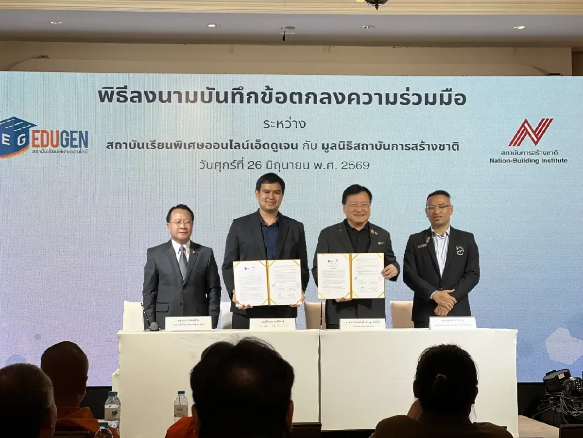 "มูลนิธิสถาบันการสร้างชาติ" จับมือ “เอ็ดดูเจน” สร้างโอกาสทางการศึกษา