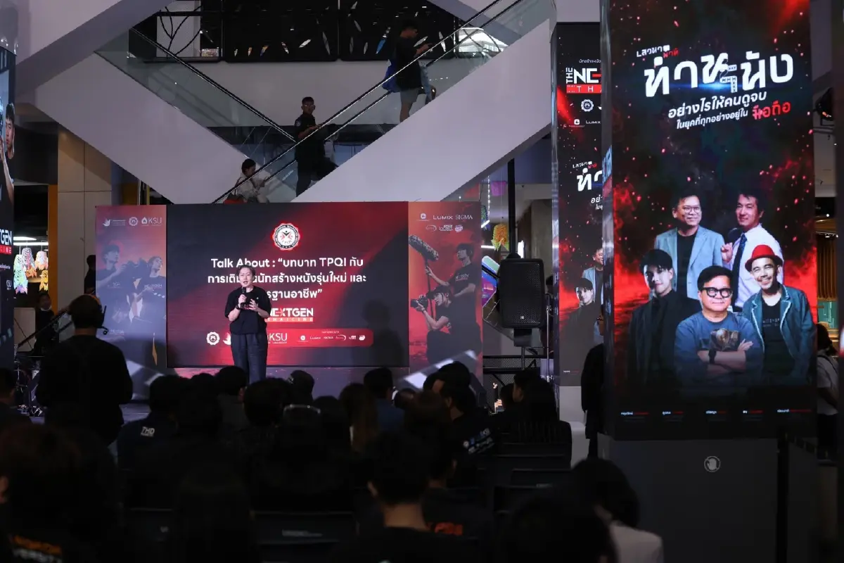 "กองทุนสื่อฯ"ผนึกกำลัง "TPQI"  และม. กาฬสินธุ์ ปั้นคนรุ่นใหม่ สู่อุตสาหกรรมภาพยนตร์
