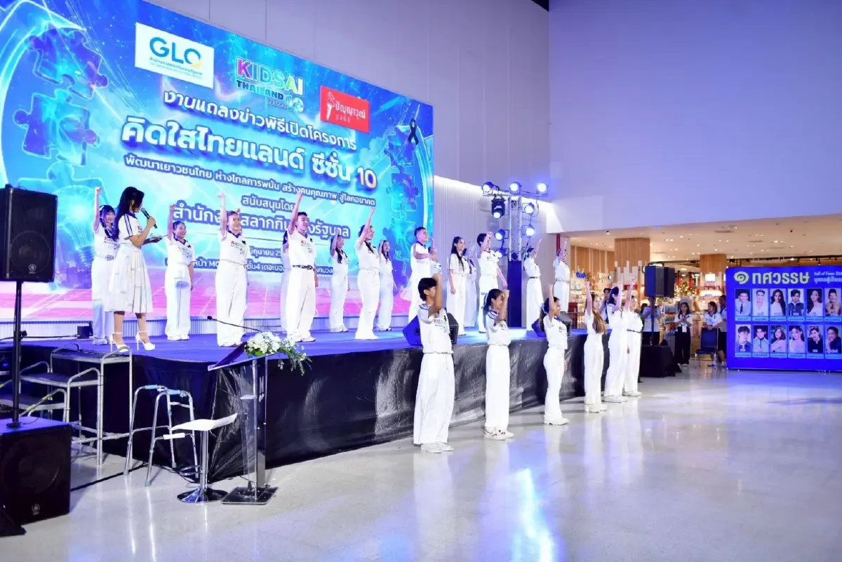 สำนักงานสลากฯ สานต่อ 'คิดใส ไทยแลนด์ ซีซั่น 10' เวทีเยาวชนโชว์ศักยภาพ