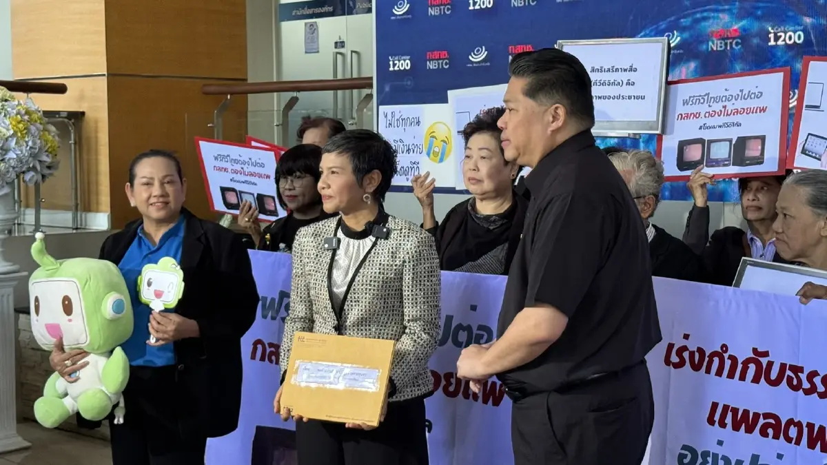 สภาผู้บริโภค จี้ กสทช. เร่งโรดแมปทีวีดิจิทัล หวั่นจอดับปี 72