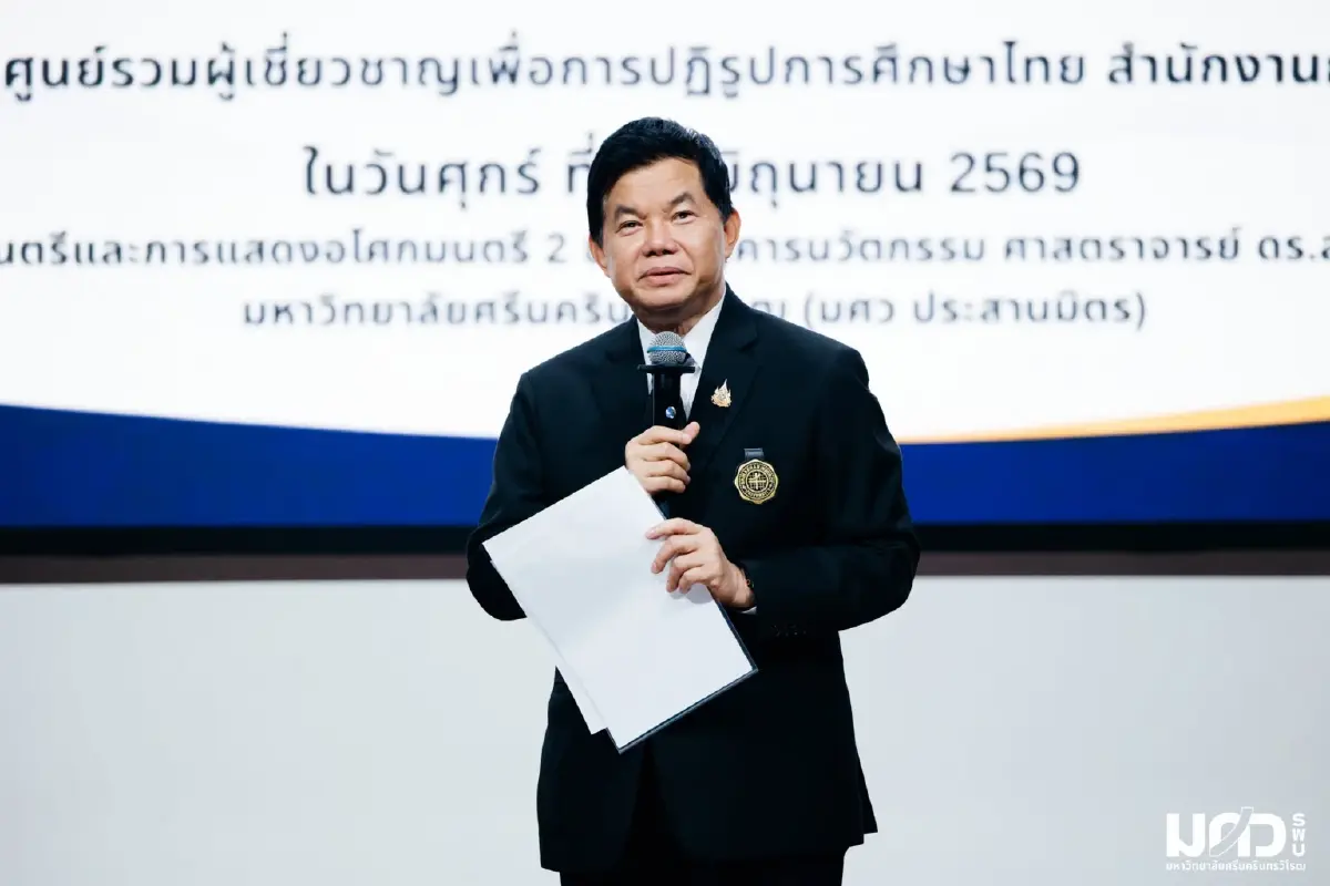 "อธิการบดี มศว" แจ้งความปม "คลิปเสียงพาดพิง" อ้างเอี่ยว "โกงสอบท้องถิ่น" ทำเสียหาย ยันส่งมอบงาน สถ. จบแล้ว