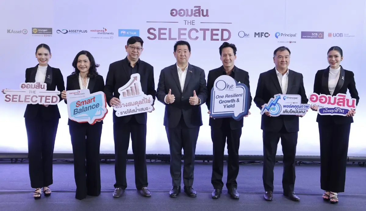 ออมสิน จับมือ 10 บลจ. คัดกองทุนเด่นหนุนคนไทยลงทุนต่อยอดเงินออม