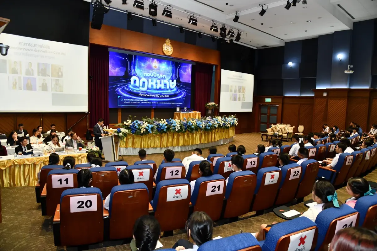 ศาลจัดแข่งตอบปัญหากฎหมายวันรพี ชิงเงินรางวัลใหญ่รวมกว่า 5เเสน