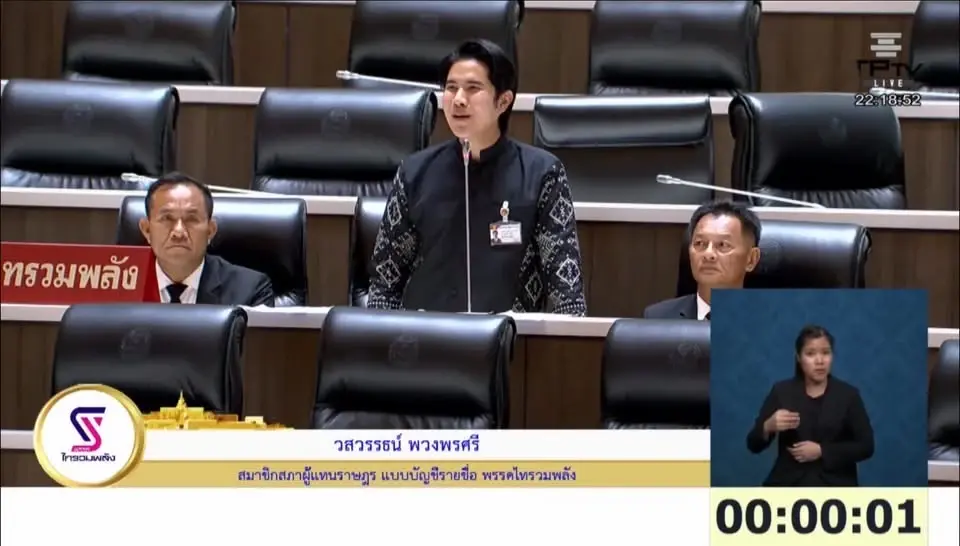ภูมิใจไทยวุ่นประท้วง! "สส.กังฟู" อัดรัฐบาล ถาม รักชาติเบาบางลง? เพิ่มแต่งบ "ดีอี" แต่ "งบรั้วชายแดน" ถูกหั่น (มีคลิป)