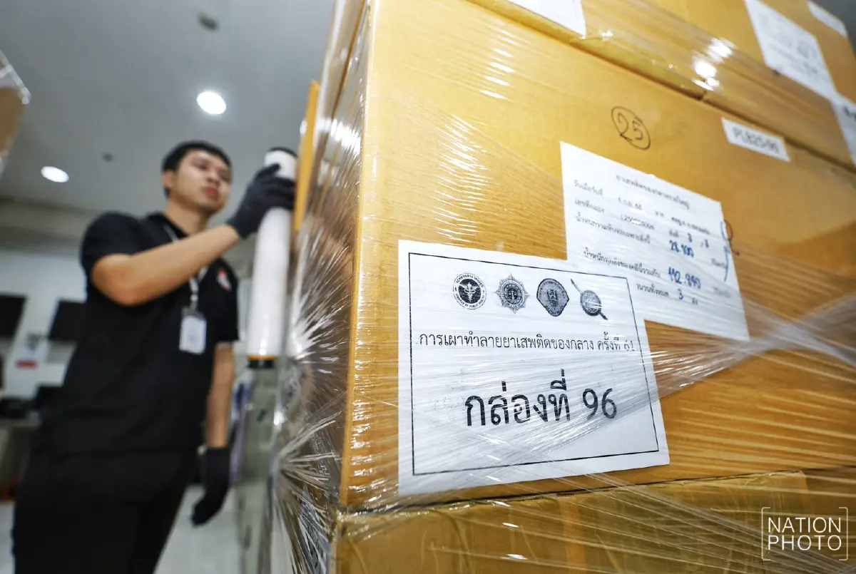 ดีเดย์เผาทำลาย! อย. ร่วมกับ ป.ป.ส. เตรียมเผาทำลาย ยาเสพติดล็อตมหึมา 77 ตัน กม.ใหม่ ข้าราชการเอี่ยวคูณโทษ 3 เท่า