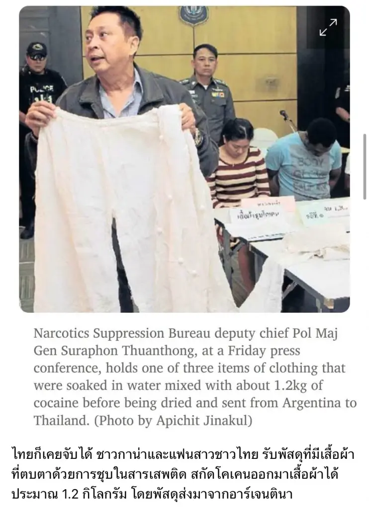 ​ย้อนคดีดังในอดีต แปรธาตุพรางเคมีชุบเสื้อผ้า ตบตาศุลกากร อุทาหรณ์สายหิ้ว
