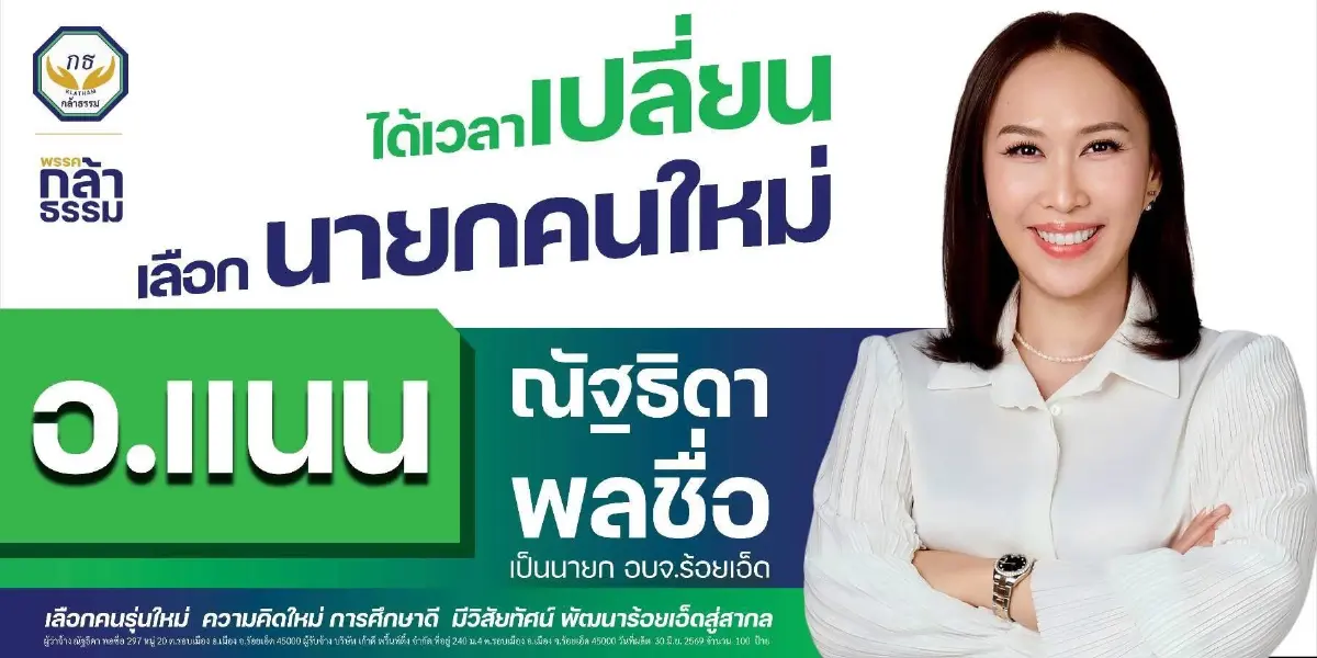 ทายาทบ้านใหญ่ตระกูลพลซื่อ 