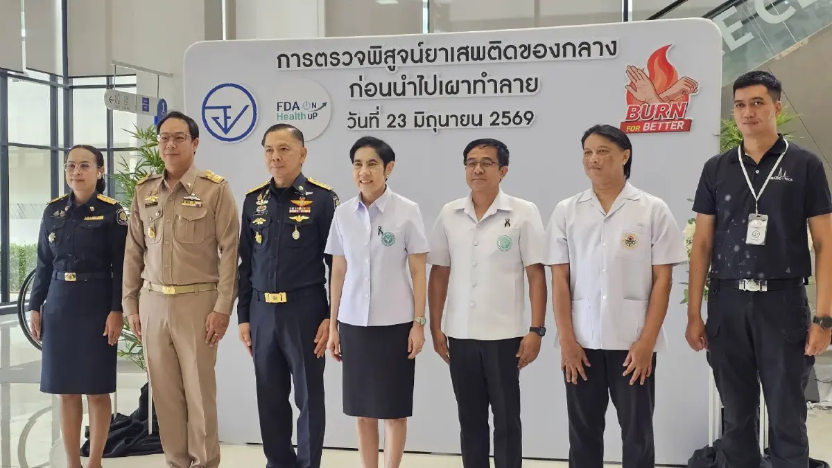 ดีเดย์เผาทำลาย! อย. ร่วมกับ ป.ป.ส. เตรียมเผาทำลาย ยาเสพติดล็อตมหึมา 77 ตัน กม.ใหม่ ข้าราชการเอี่ยวคูณโทษ 3 เท่า