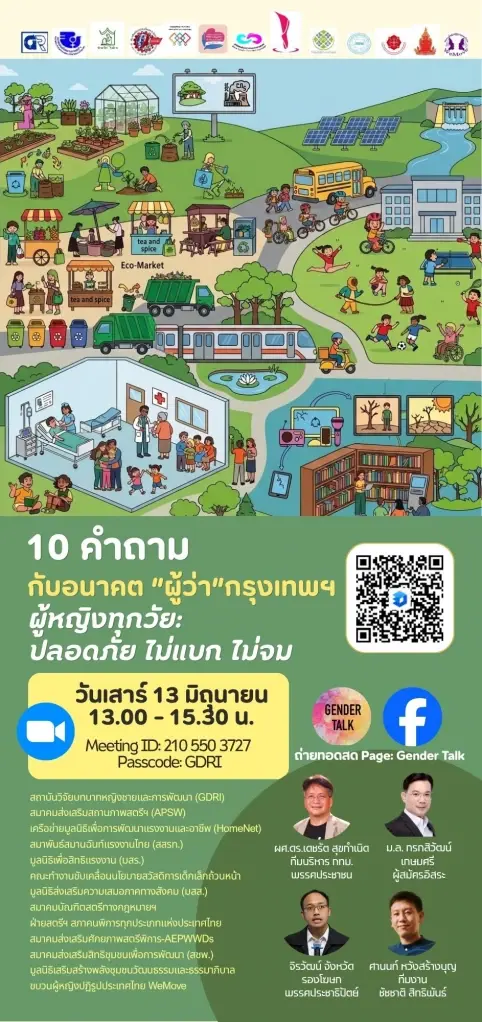 10 ข้อสอบ ปมร้อนเมืองหลวง เปิดเวทีผู้สมัครผู้ว่าฯ กทม. โชว์วิสัยทัศน์