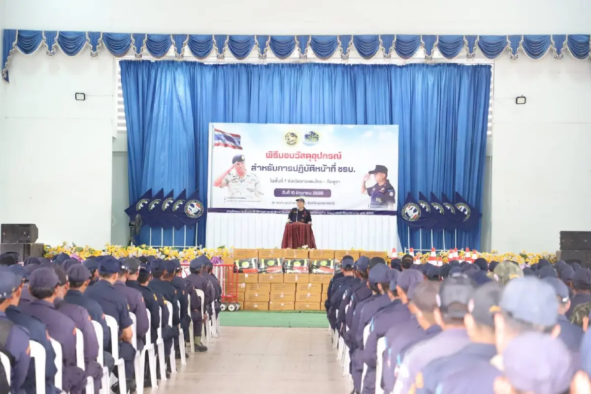 ปค.เสริมแกร่ง "ชรบ.ชายแดนไทย-กัมพูชา" รับภัยคุกคามอนาคต