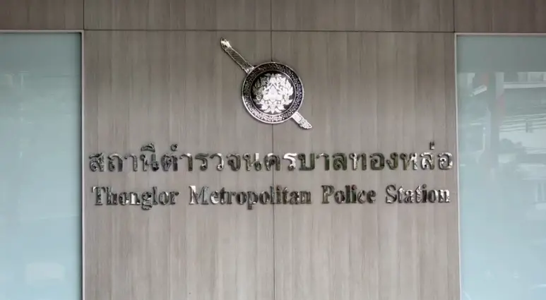 อธิการบดี มศว แจ้งจับเพจปล่อยคลิปเท็จ ลั่นปลอม 100% เอาผิดถึงที่สุด