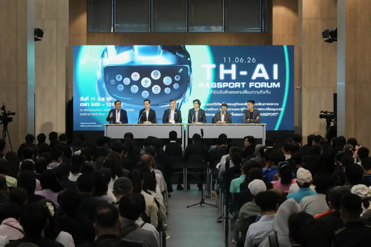 กระทรวงดีอีจัดเวทีรับฟังความคิดเห็น TH-AIpassport 