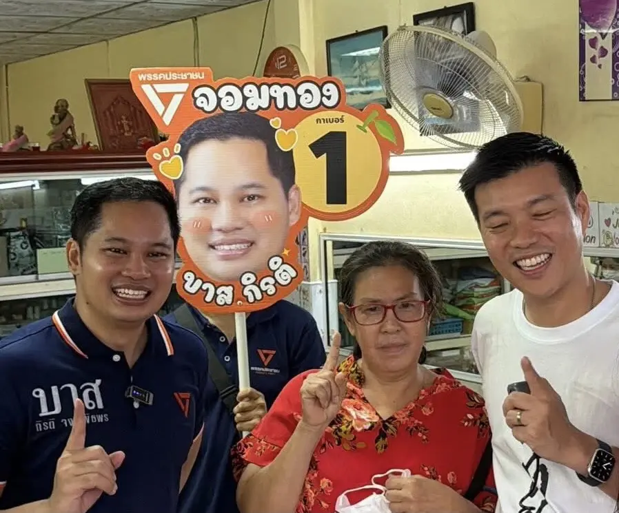หัวหน้าเท้ง ไปช่วย “บาส จอมทอง” หาเสียง 