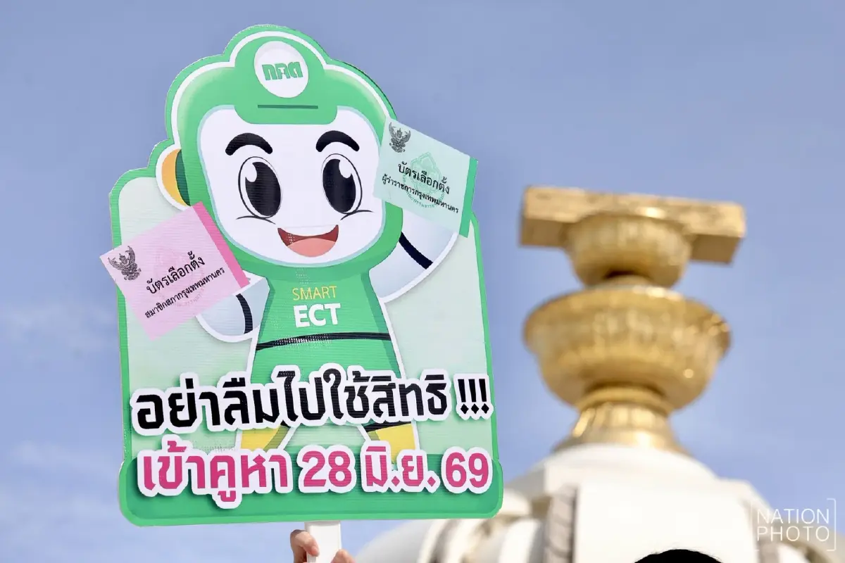 "เนชั่นโพล" ชี้ศึกเมืองหลวง! คนกรุงฯ เกินครึ่งหนุน "ชัชชาติ" คัมแบ็กผู้ว่าฯ กทม. รอบใหม่ เผย "ส.ก. อิสระ" เหนือทุกค่าย