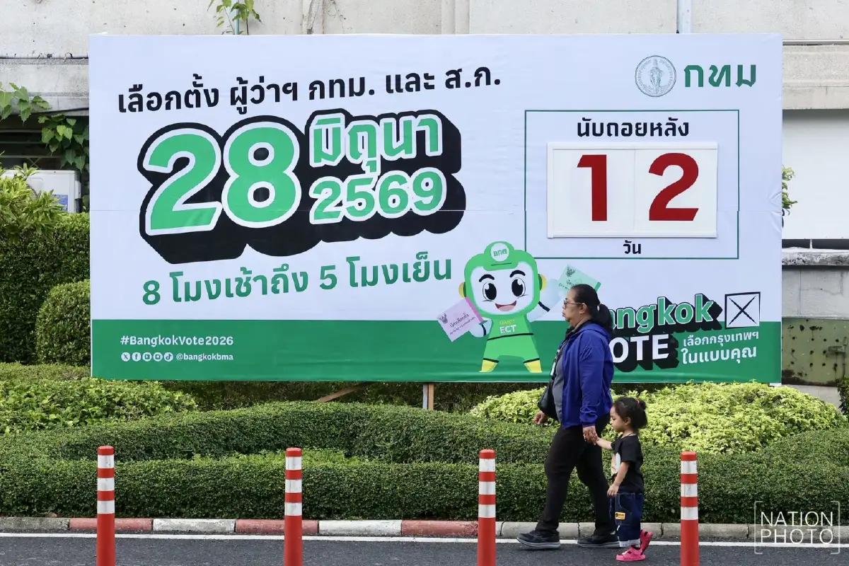 "เนชั่นโพล" ชี้ศึกเมืองหลวง! คนกรุงฯ เกินครึ่งหนุน "ชัชชาติ" คัมแบ็กผู้ว่าฯ กทม. รอบใหม่ เผย "ส.ก. อิสระ" เหนือทุกค่าย