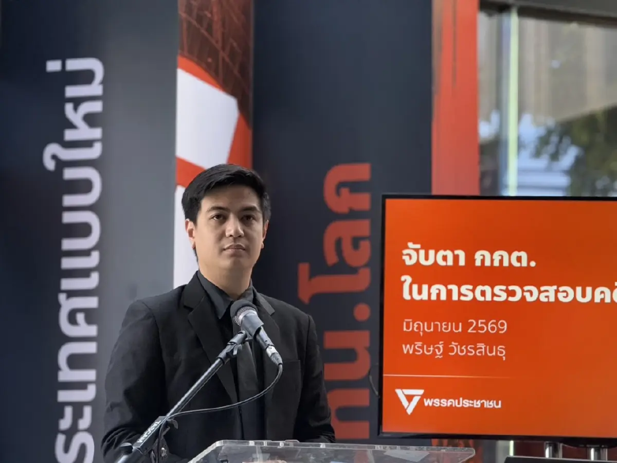 พริษฐ์ วัชรสินธุ แถลงข้อสังเกตการทำหน้าที่ของ กกต.ในคดีฮั้ว สว.