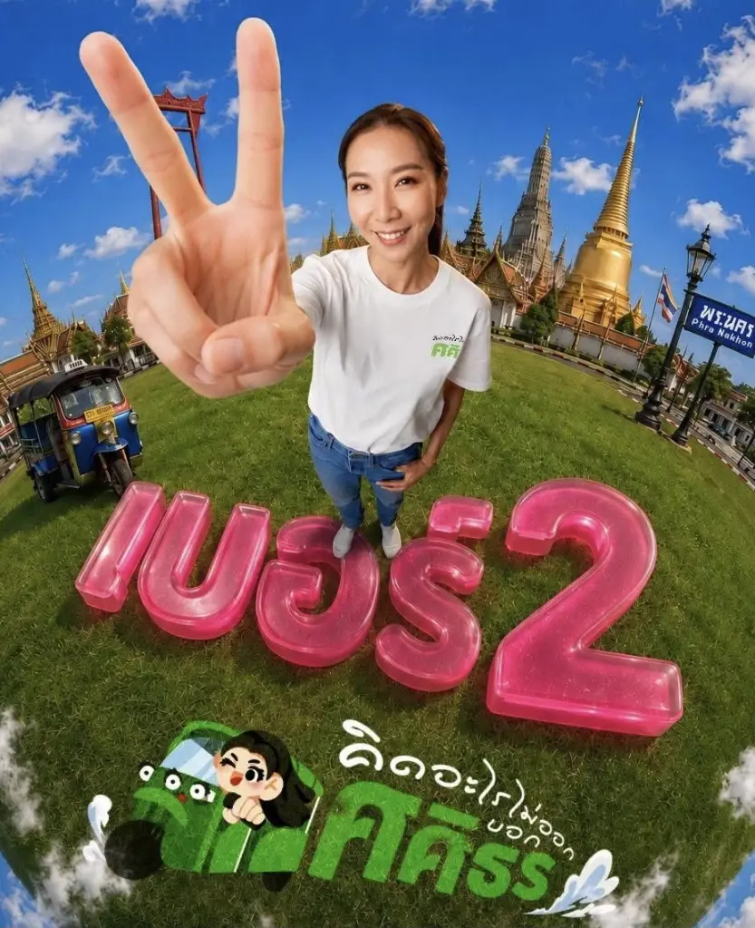 ศศิธร ประสิทธิ์พรอุดม