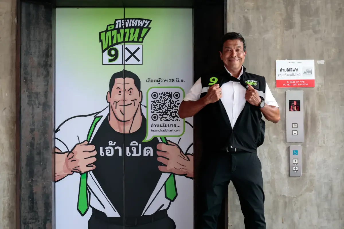 “ชัชชาติ” เปิดตัวป้าย “เอ้า…เปิด” กลางลิฟต์สยามสแควร์ พลิกโฉมป้ายหาเสียงสู่พื้นที่งานศิลปะ
