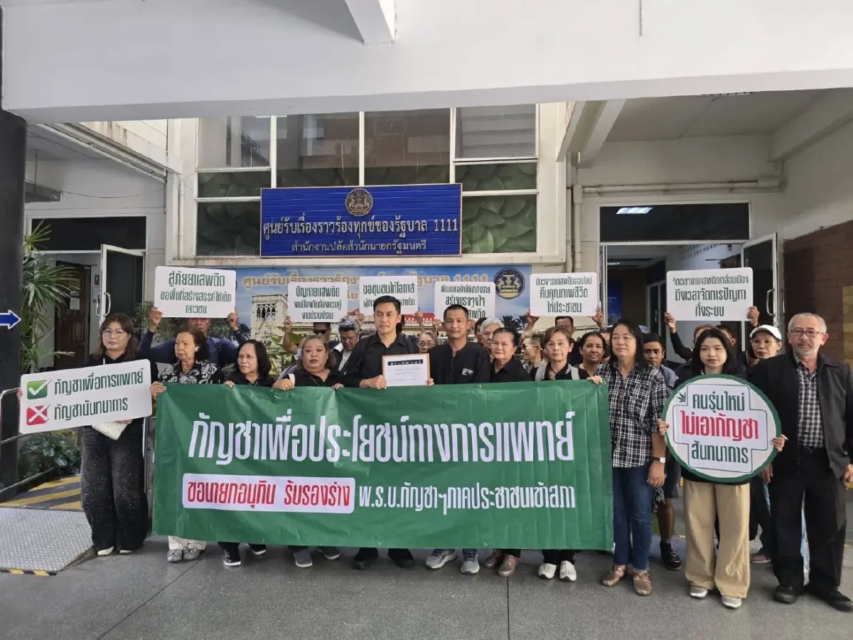 "ทรงศักดิ์ ทองศรี" ร่วมหารือภาคประชาสังคม มุ่งแก้ไขปัญหายาเสพติด อย่างเป็นระบบ