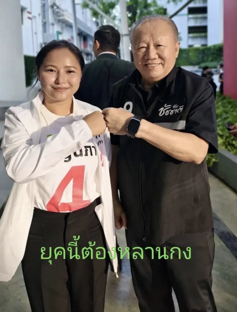ผู้สมัคร ส.ก.เขตลาดพร้าว ชนหมัดอากงต่อศักดิ์