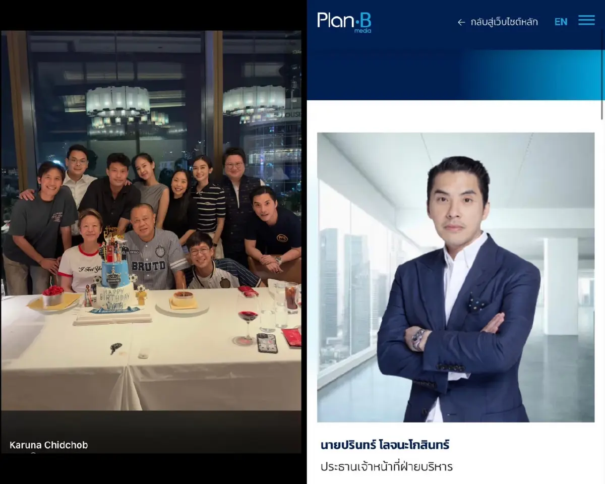 เอาละสิ! ภาพหลุด “ธนาธร – ปิยบุตร” ร่วมเฟรมซีอีโอ Plan.B โผล่สวน “ไอซ์”