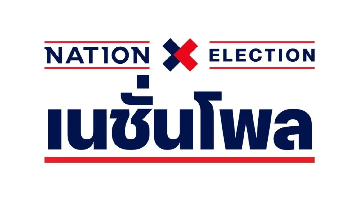เทียบผลเอ็กซิทโพล 3 สำนักดัง “ชัชชาติ” คะแนนทุบสถิติ 1.5 – 2 ล้าน