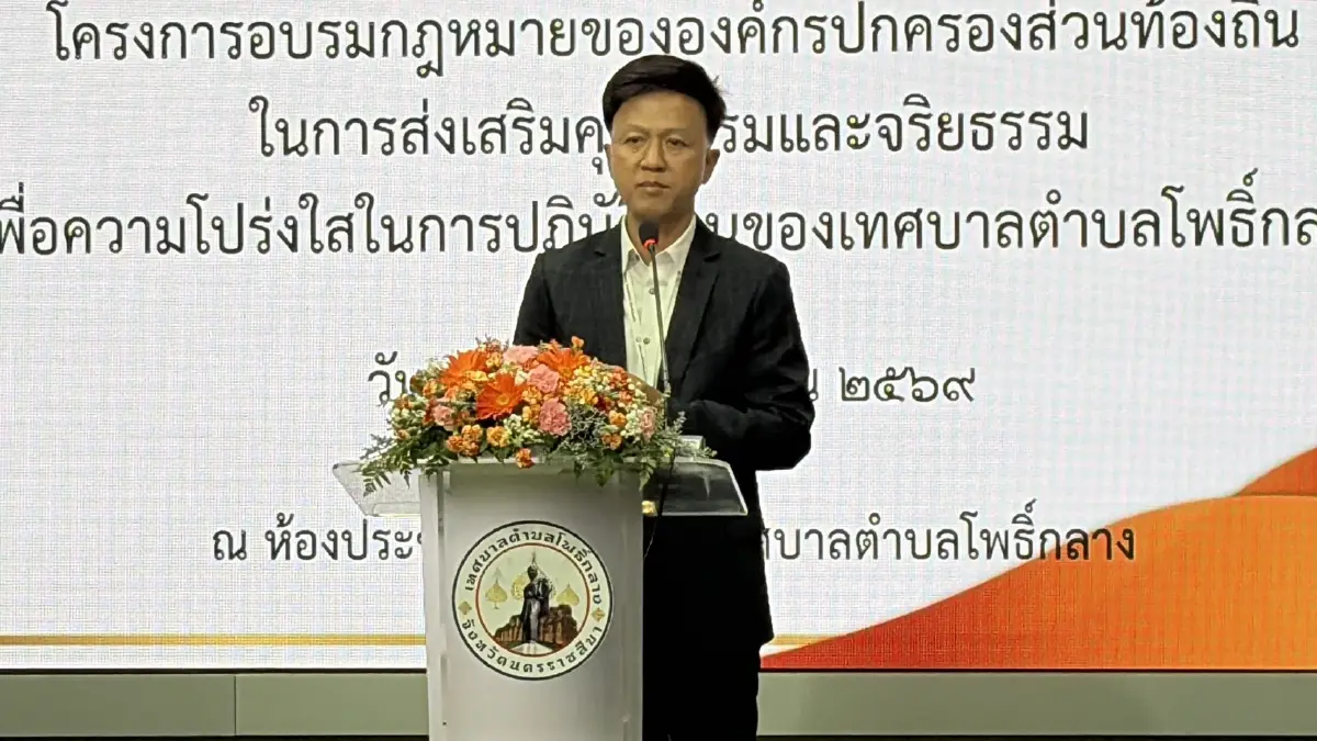  ดร.กิติพงศ์ พงศ์สุรเวท นายกเทศมนตรีตำบลโพธิ์กลาง