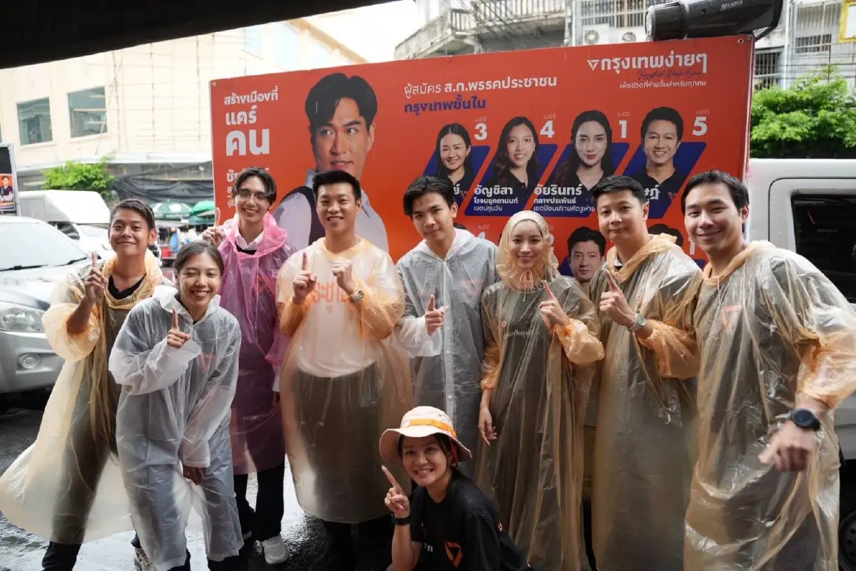 "เท้ง" นำทัพอ้อนประชาชนขอคะแนนโค้งสุดท้าย ดัน "โจ ชัยวัฒน์" นั่งผู้ว่าฯกทม.