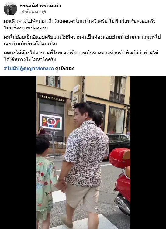 เมินปฏิญญาแดง-เขียว! "อนุทิน" ลั่นผสมกันยังไงก็ "น้ำเงิน" อยู่ดี หลังกระแสข่าว "ธรรมนัส" พบ "ทักษิณ" ที่โมนาโก