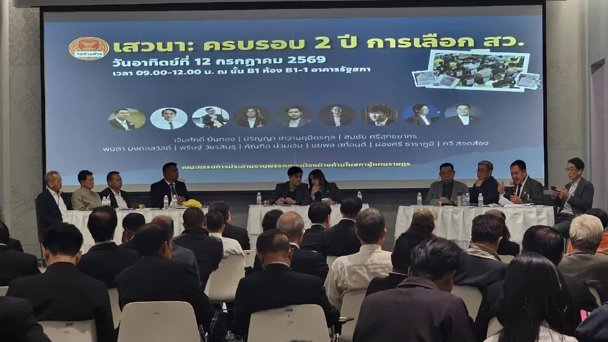 พิรุธ กกต. กลับลำผลสอบคดีฮั้ว สว. จากมีมูล 229 คนเป็นไม่มีมูล