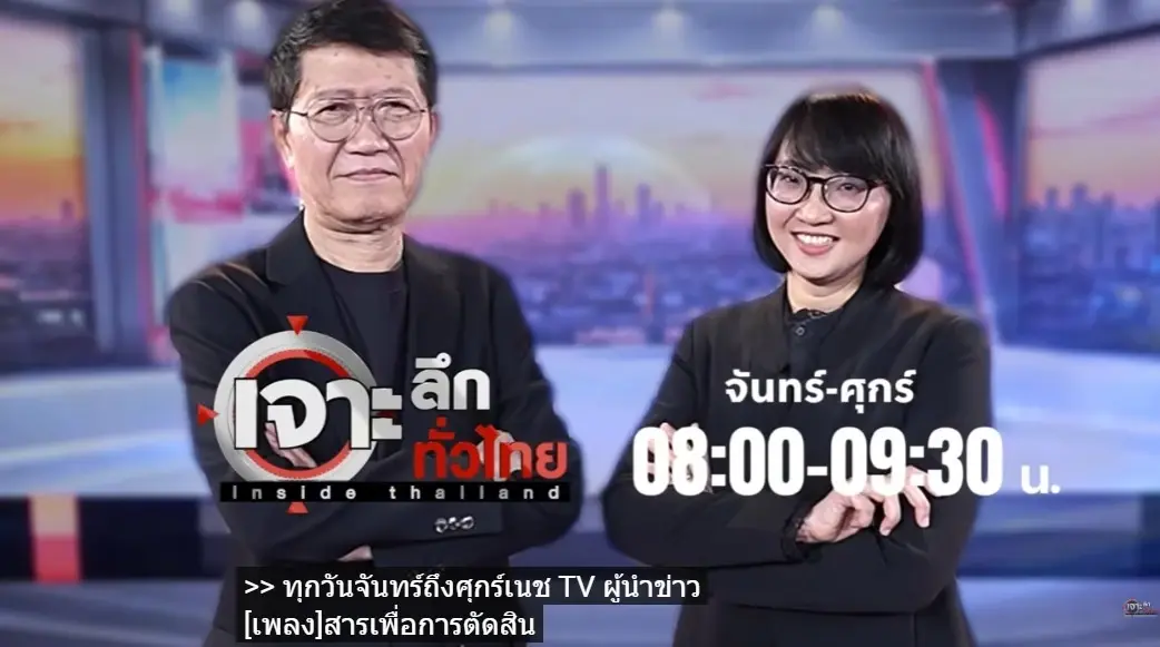 เจาะลึกทั่วไทยเดือด! "กังฟู" แฉรัฐบาลเบี้ยวเงินเยียวยา "ปั๊มโดนจรวดถล่ม" ปล่อยผู้ประกอบการ "แบกหนี้อ่วม"