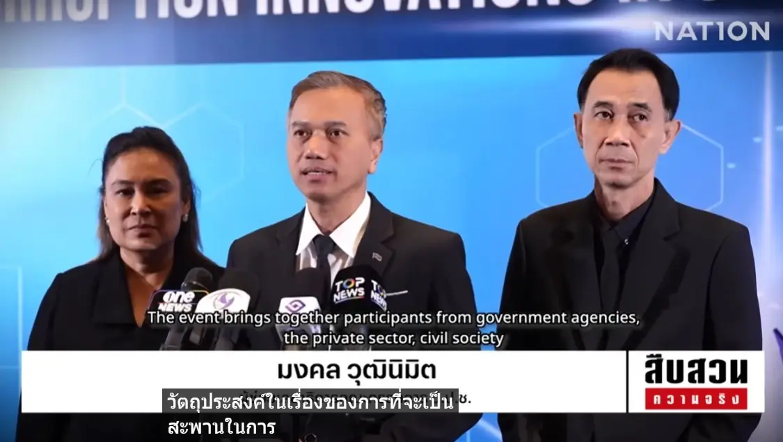 ทางรอดประเทศไทย! "3 กุญแจปราบโกงยุคดิจิทัล" หยุดมหากาพย์ "คอร์รัปชันไทย"