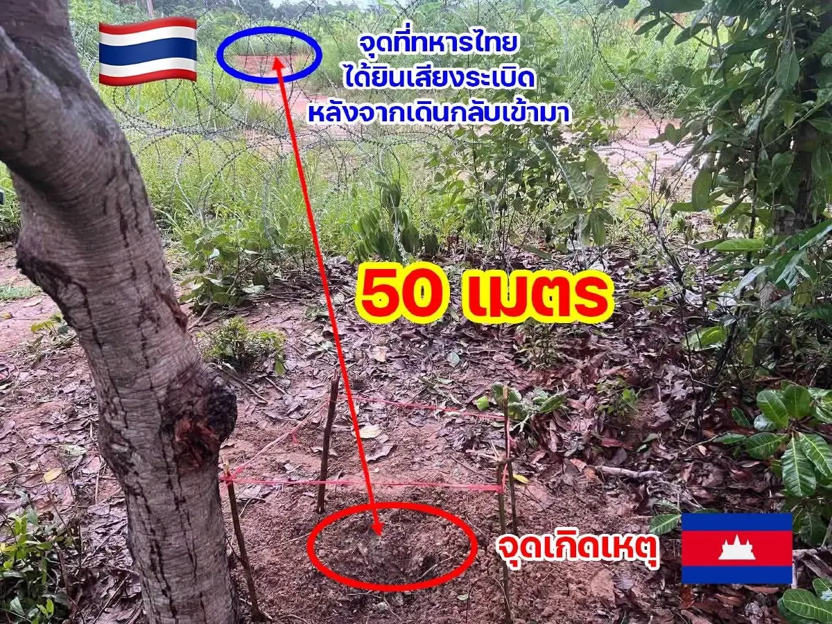 เปิดหลักฐานบึ้มชายแดน ชี้จุดระเบิดห่างแนวลวดหนาม 50 เมตร