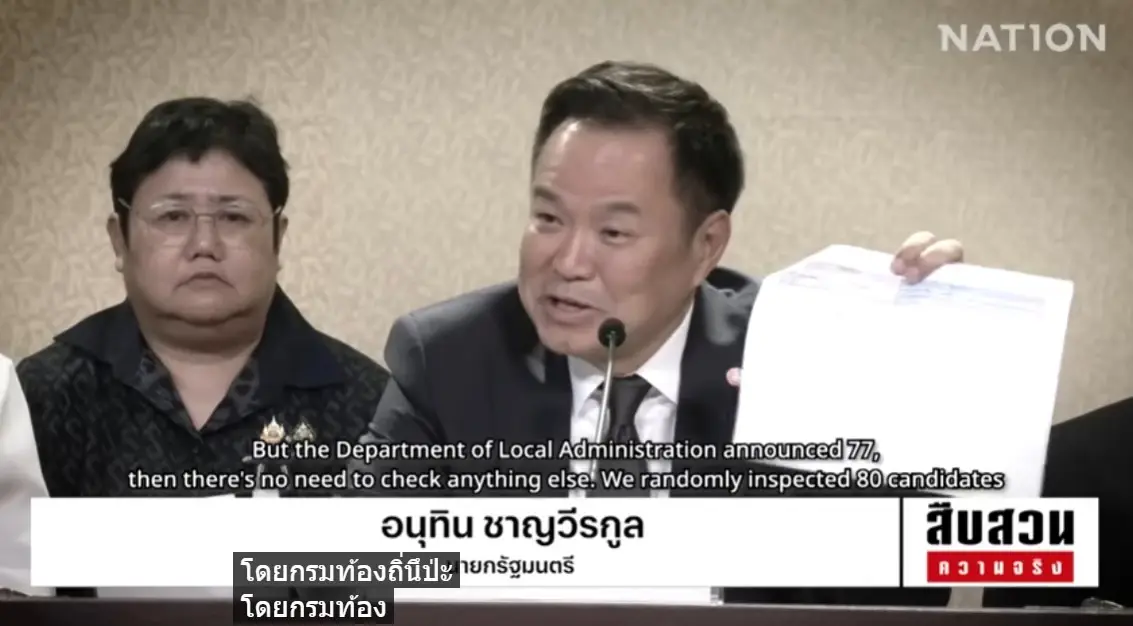 ทางรอดประเทศไทย! "3 กุญแจปราบโกงยุคดิจิทัล" หยุดมหากาพย์ "คอร์รัปชันไทย"