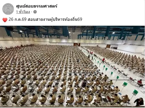 คุมเข้ม! "รองเซมเบ้" ตรวจสถานที่สอบ "องค์กรปกครองส่วนท้องถิ่น" ขู่ฟันเด็ดขาดพวก "ทุจริต"