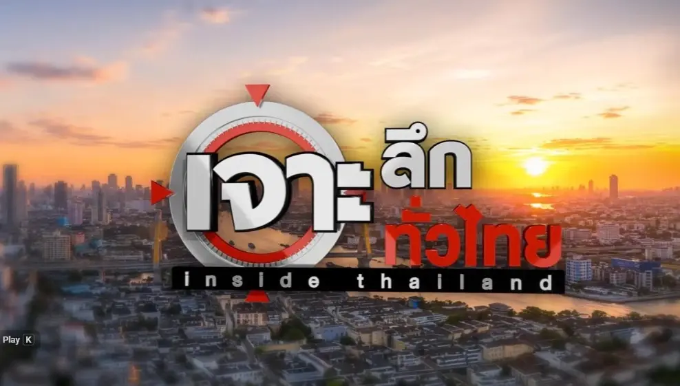 เจาะลึกทั่วไทยเดือด! "กังฟู" แฉรัฐบาลเบี้ยวเงินเยียวยา "ปั๊มโดนจรวดถล่ม" ปล่อยผู้ประกอบการ "แบกหนี้อ่วม"