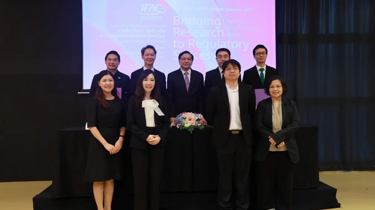 STeP ผนึกกำลังภาคี มช. ตั้งศูนย์ "IFAC" ประเมินความปลอดภัยอาหาร