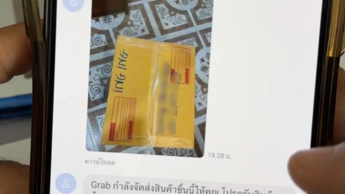 พัสดุจาก ING ING ที่ภายในบรรจุซองกาแฟซุกยาไอซ์