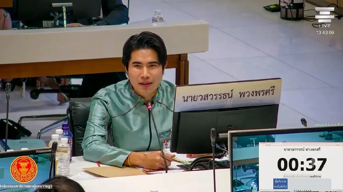 นายวสวรรธน์ พวงพรศรี หรือ “กังฟู” สมาชิกสภาผู้แทนราษฎร ในฐานะกรรมาธิการวิสามัญพิจารณาร่างพระราชบัญญัติงบประมาณรายจ่ายประจำปี