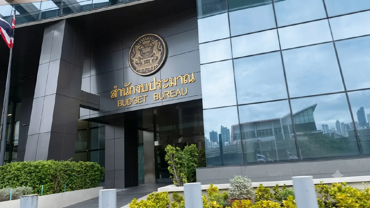 สำนักงบประมาณ